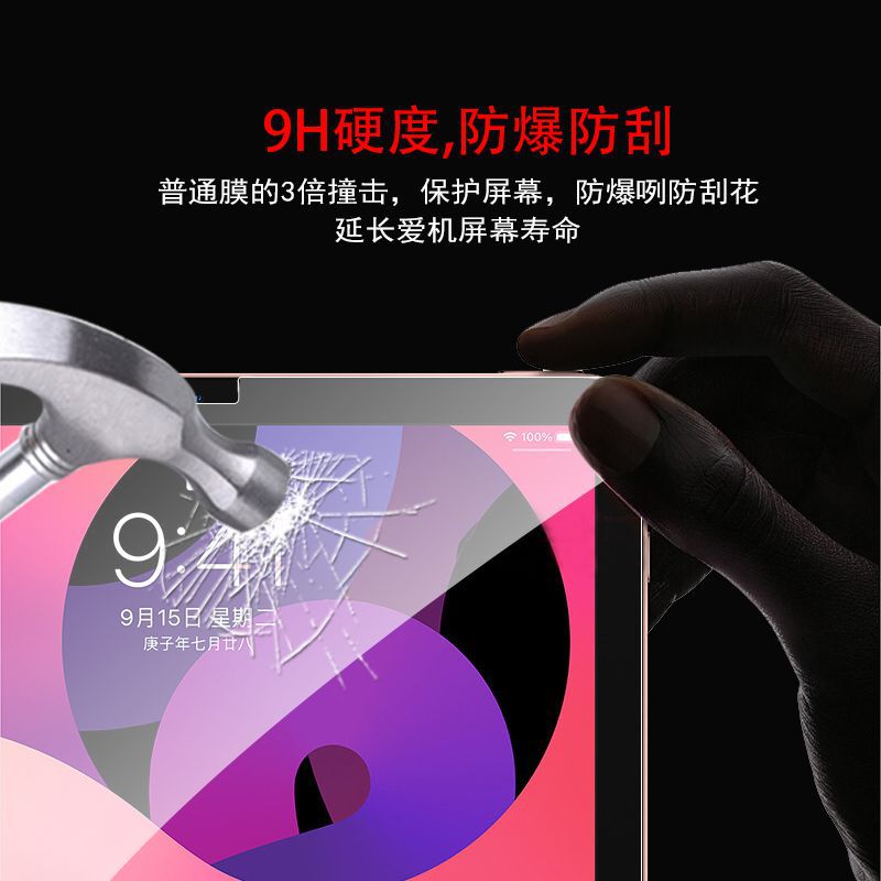 Suitable for IPAD Air/pro2024 screen protector 11/10.2/10.5/10.9 inch flat tempered