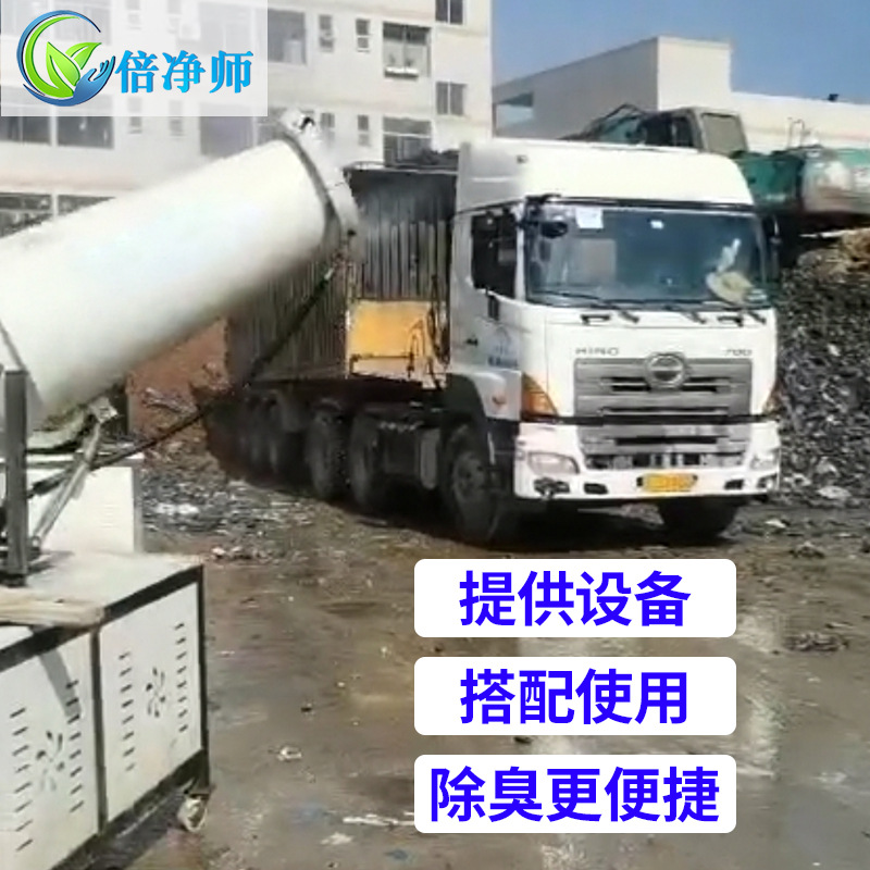 Double net division plant deodorant garbage dump sewage sludge waste gas spray tower farm deodorant stock solution