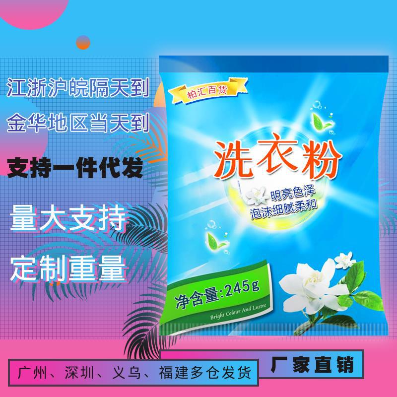 Laundry Powder Manufacturer Wholesale Small Bag Laundry Detergent 245g Small Bag Laundry Detergent Wholesale Dropshipping