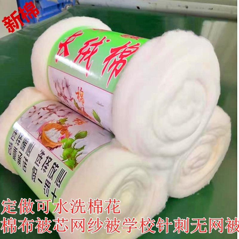 Manufacturer Produces Combed Cotton Wholesale, Thousand-Layer Long-Staple Cotton, Quilt Filling, Bulk Lint Cotton