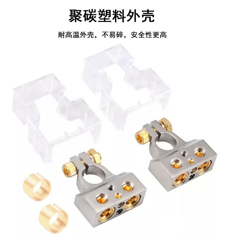 Car audio modification battery head battery clip battery head battery clip silver gold-plated connector battery pile head
