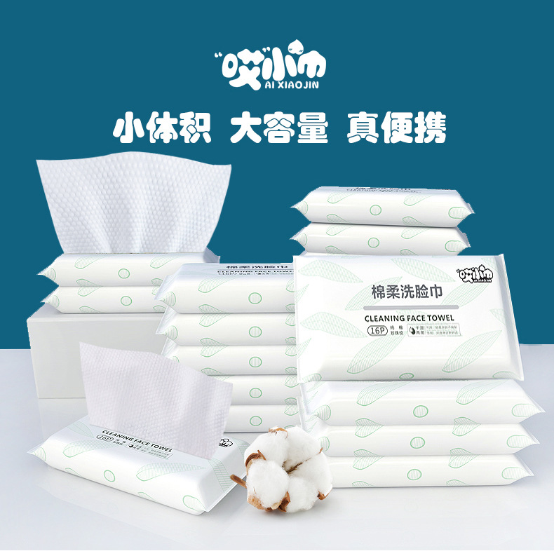 Многофункциональное одноразовое полотенце, для влажного и сухого использования