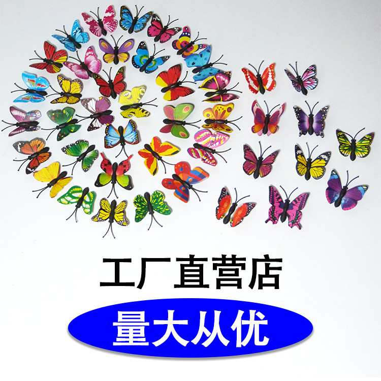 Оптовая продажа искусственных бабочек из ПВХ, 3D бабочки, поставка для уличных торговцев