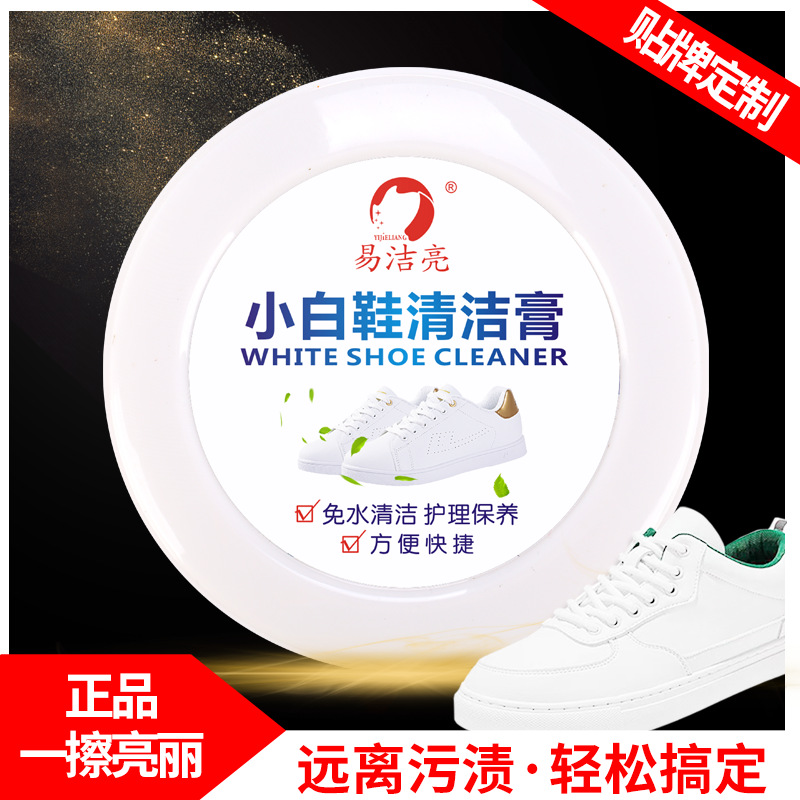 Easy cleaning white shoes cleaning Cream sneaker wave shoes decontamination cream wash-free white shoes care and maintenance factory wholesale