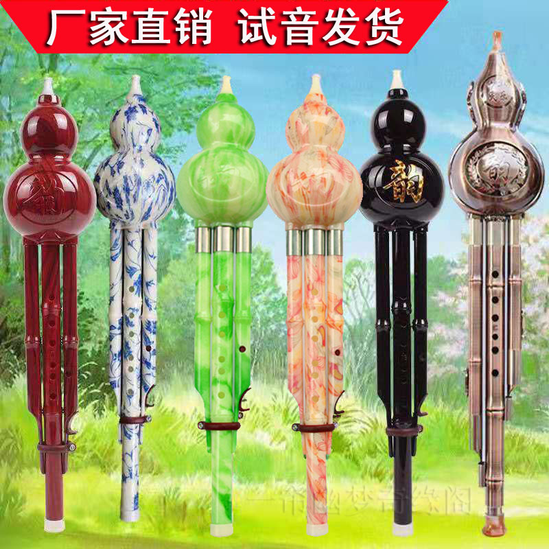 Factory wholesale seven-hole cucurbit flute c down B tone adult children beginner musical instrument pitch resin Bakelite cucurbit flute