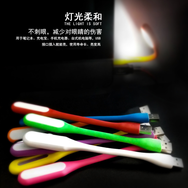 Suitable for USB Light Power-Saving Night Light Printable Logo Hose Light Led Light USB Interface Light Gift Wholesale