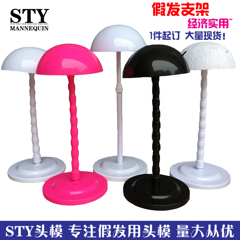 Подставка для париков простой пластиковый кронштейн для ухода за париком