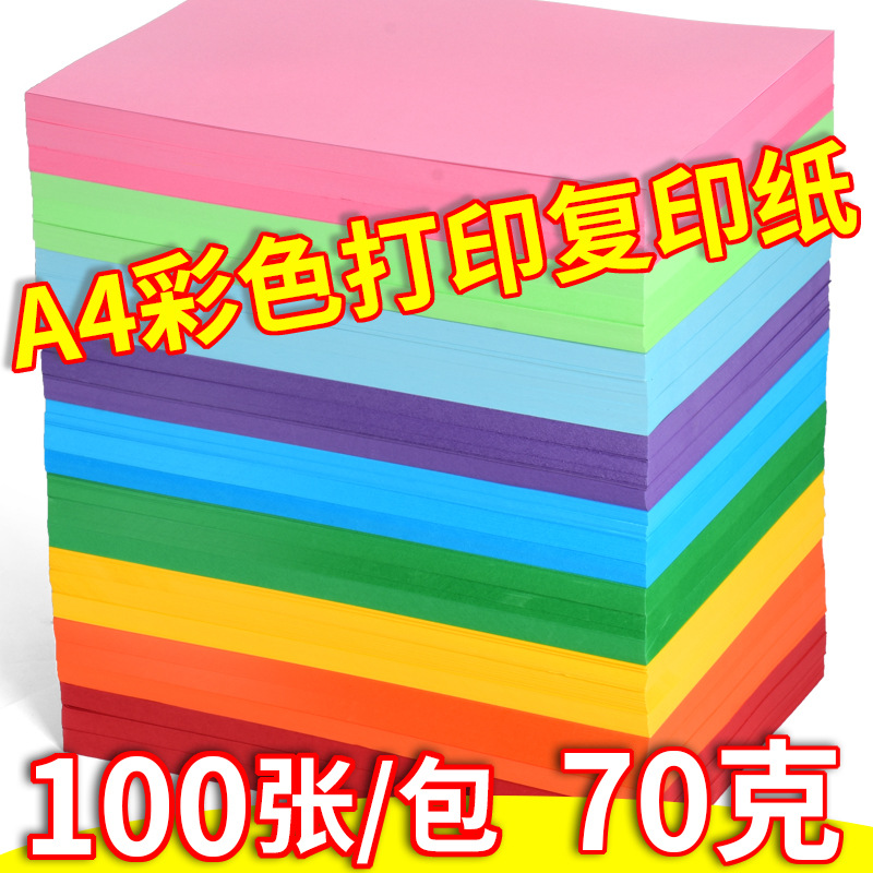 Оптовая цветная бумага, цветная копировальная бумага, A4, ручная оригами, 70г цветная бумага, древесная масса разных цветов