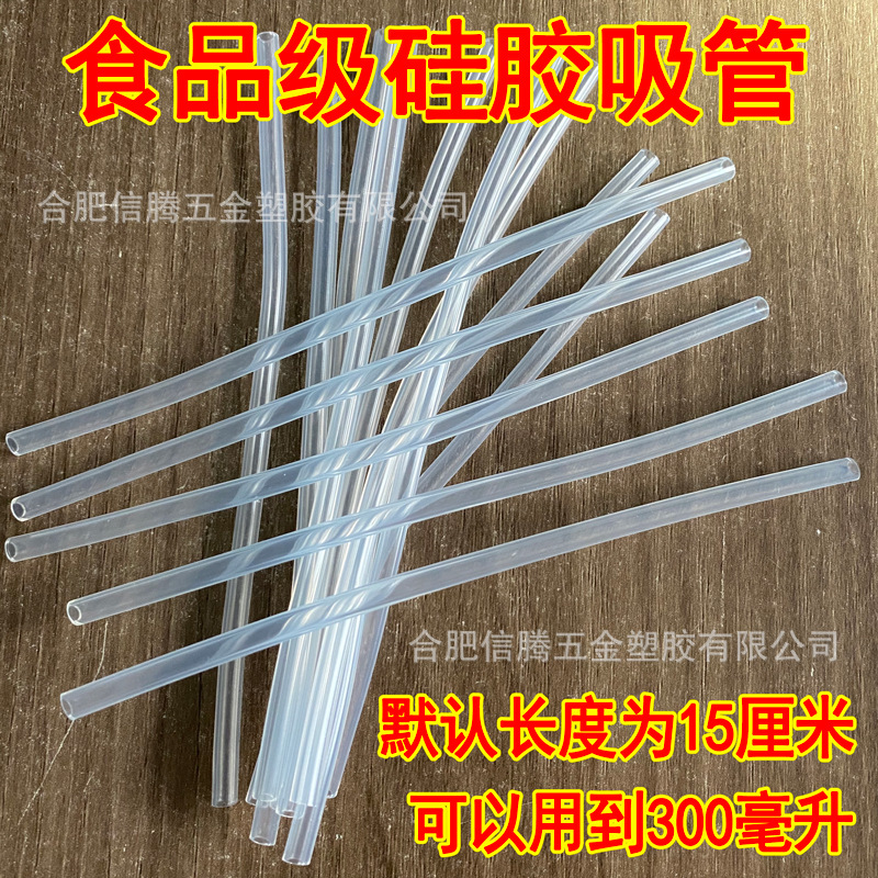 силиконовая трубка для бутылки, стандартная широкая горловина, универсальная соломинка, замена