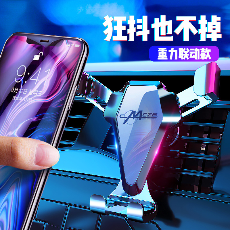 Держатель для мобильного телефона в автомобиле, гравитационный, для вентиляции