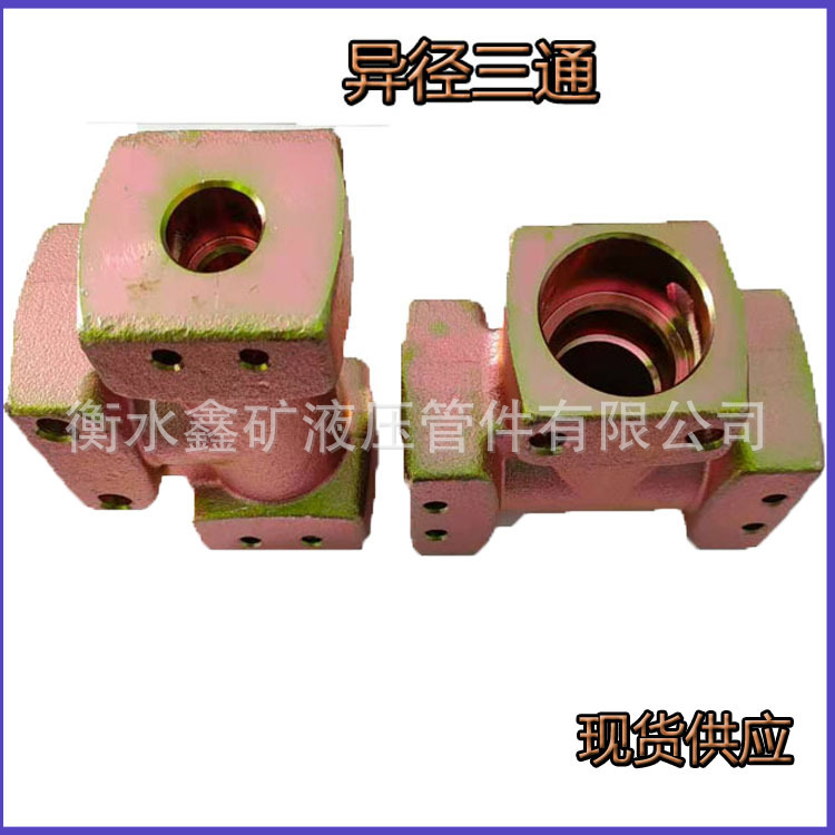 KJ32/kj13/kj32 Mining Reducing Tee Coal Mining Joint Hydraulic Pipe Fittings Quick Plug Quick High Pressure Tee