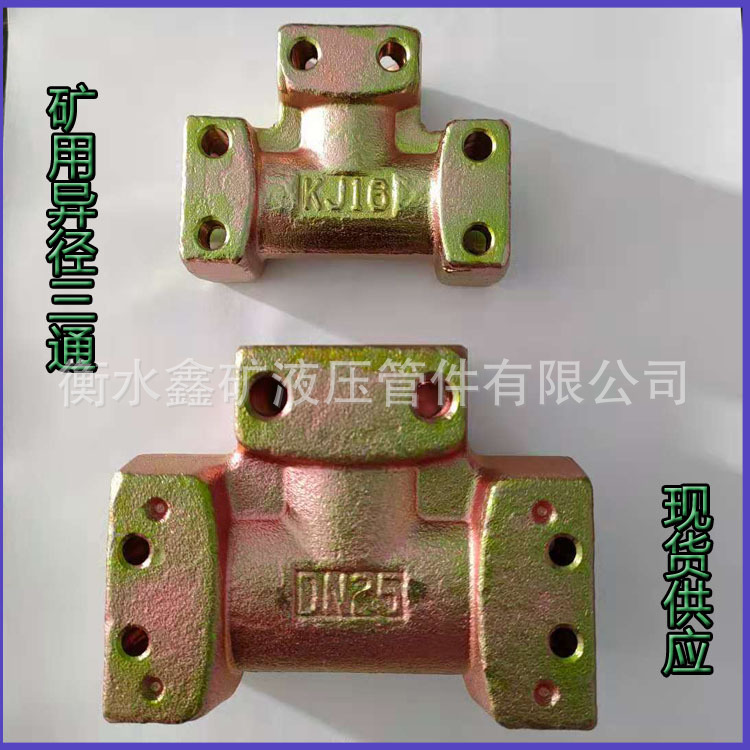 KJ32/kj13/kj32 Mining Reducing Tee Coal Mining Joint Hydraulic Pipe Fittings Quick Plug Quick High Pressure Tee