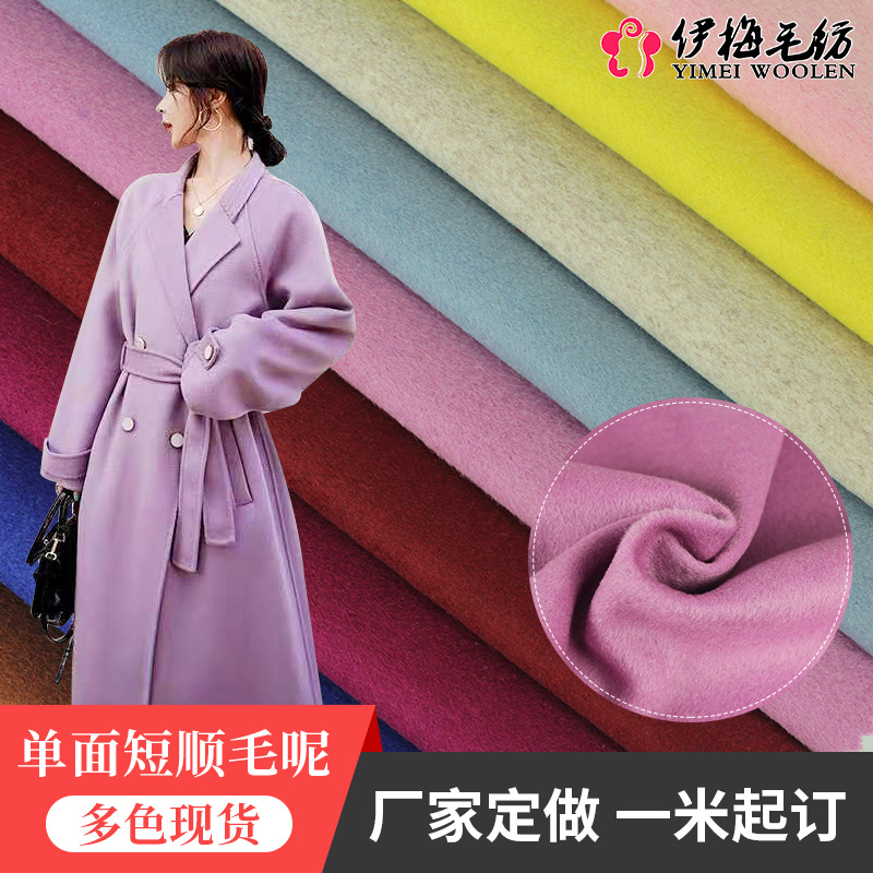 Индивидуальный 50% шерсти кристаллический однослойный гладкий шерстяной ткань кристаллический нейлоновый шерстяной пальто с неровной вязкой для осени и зимы