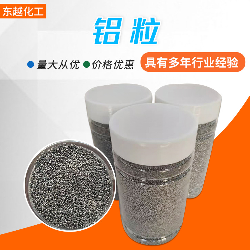 Дренажный агент для труб, алюминиевые частицы и алюминиевые блоки используются как декарбонизаторы в сталеплавлении, дренажные агенты для труб и т.д.