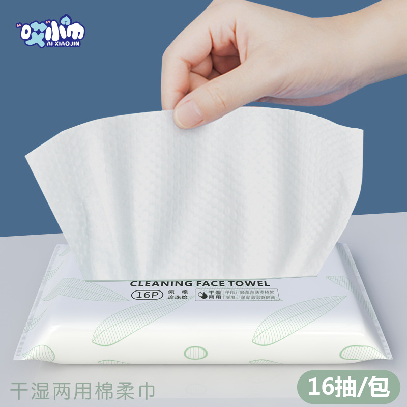 Disposable Cotton Soft Towel Multifunctional Household Cleaning Towel Dry and Wet Dual-Use Towel Hey Small Towel Towel