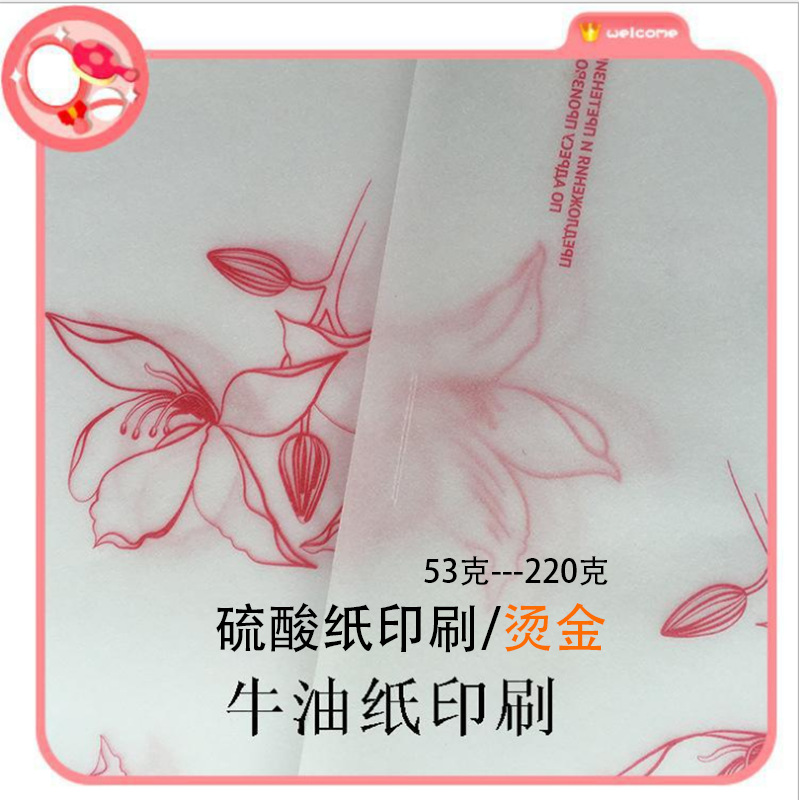 Сульфатная бумага, бумага для масла, специальный цвет/цветная настраиваемая прозрачная бумага для упаковки чая, коробка для лунных пирожков