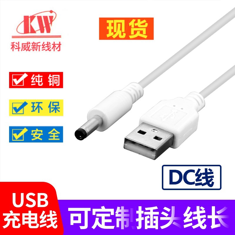 Прямой заводской DC кабель для настольной лампы и других устройств