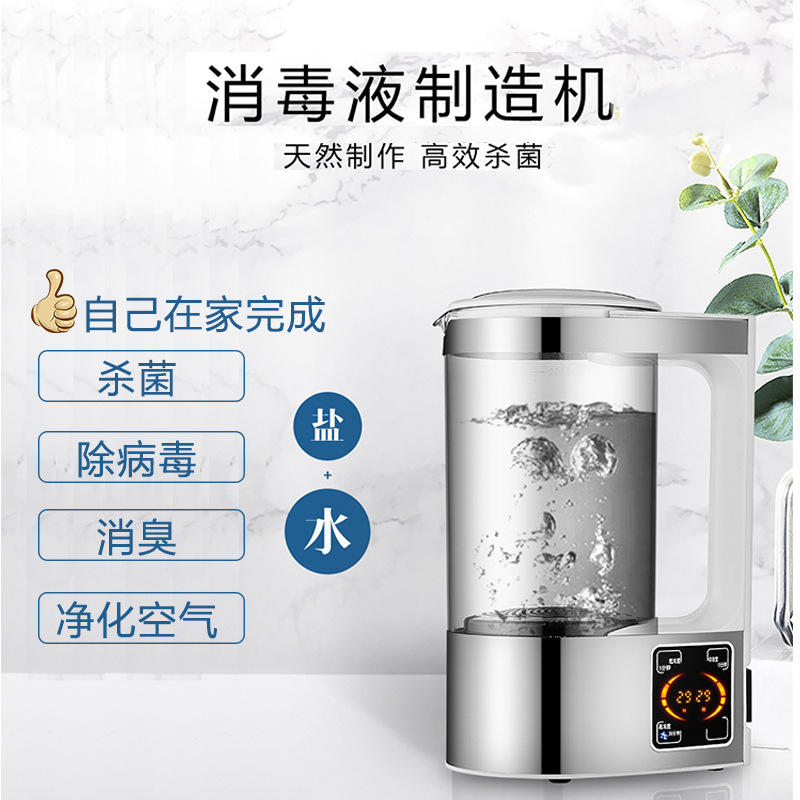 Генератор натриевого гипохлорита, машина для производства 84 дезинфектора в домашних условиях