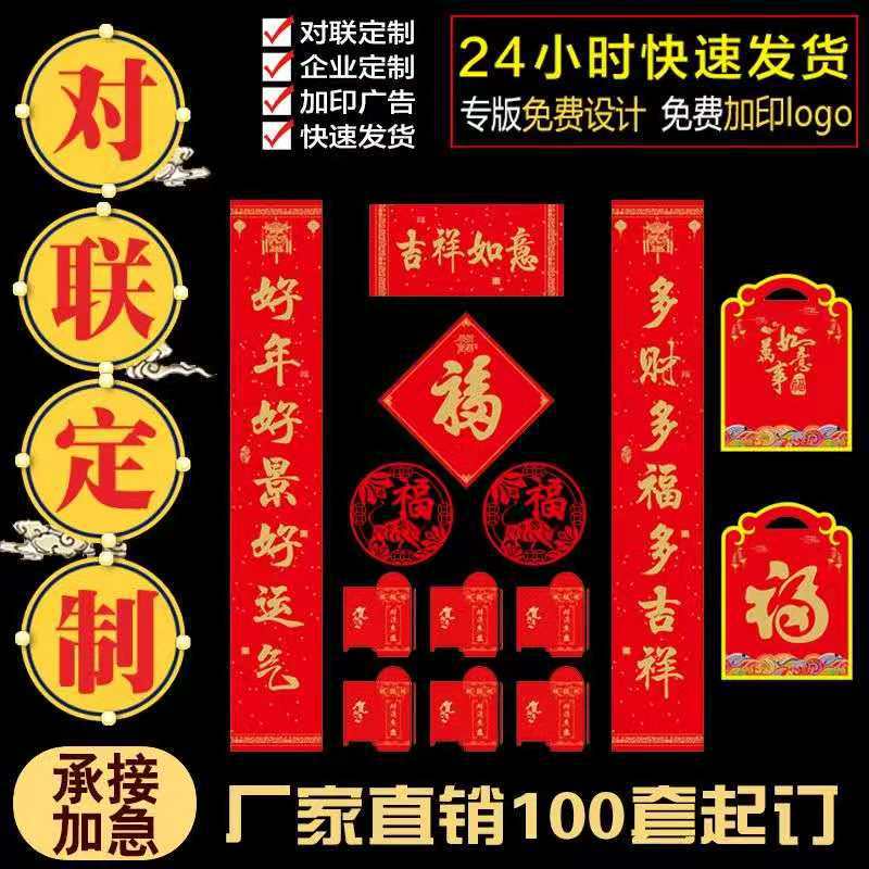 2026 New Year Couplet Gift Pack Year of the Horse New Year Door Couplet Fortune Stickers Ready Stock New Year Gold Foil Couplet Custom Made