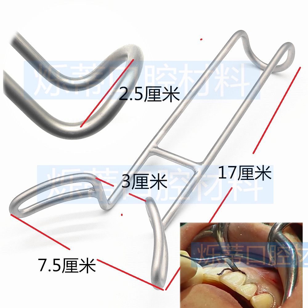 Дентальный оральный ретрактор из нержавеющей стали Т-образный ретрактор для рта, открыватель губ и щек, оральный инструмент