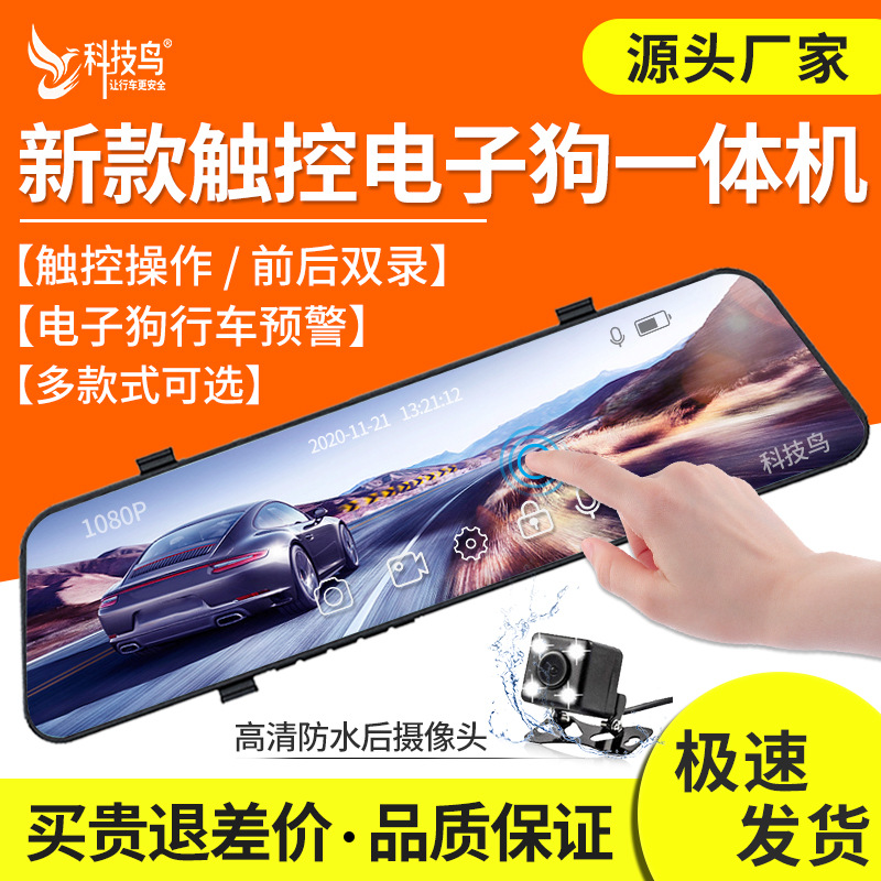 Зеркало заднего вида автомобиля с видеорегистратором HD ночного видения 1080P с фронтальной и задней двойной линзой