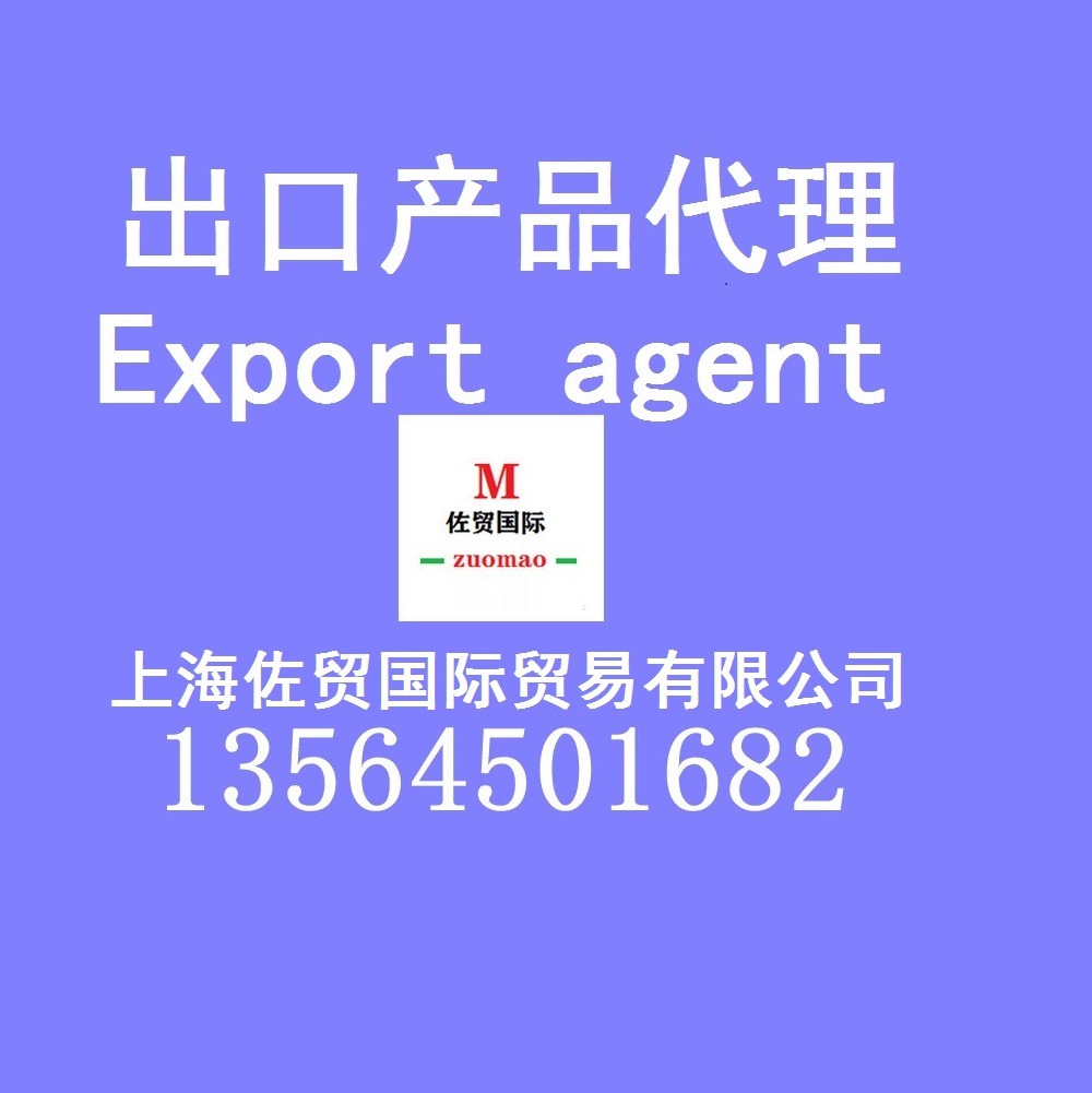 [Shanghai Zuomao] International Express Logistics, Shenzhen Shipments, Import and Export, Sea and Air Freight, Import and Export Agency Business