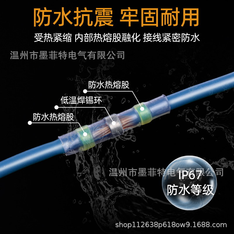 Factory supply SST pressure-free solder ring Heat Shrinkable waterproof terminal sleeve box Heat Shrinkable intermediate terminal waterproof connector