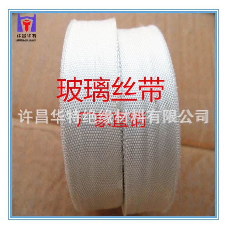 Стеклянная лента без щелочи специальный ремень для мотора трансформатора стекловолоконный ремень щелочной стекловолоконный ремень