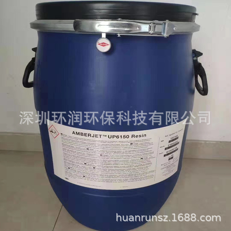American Dupont Rohm Haas Up6150 Polishing Resin Mixed Bed Resin for Ultrapure Water Equipment Dupont