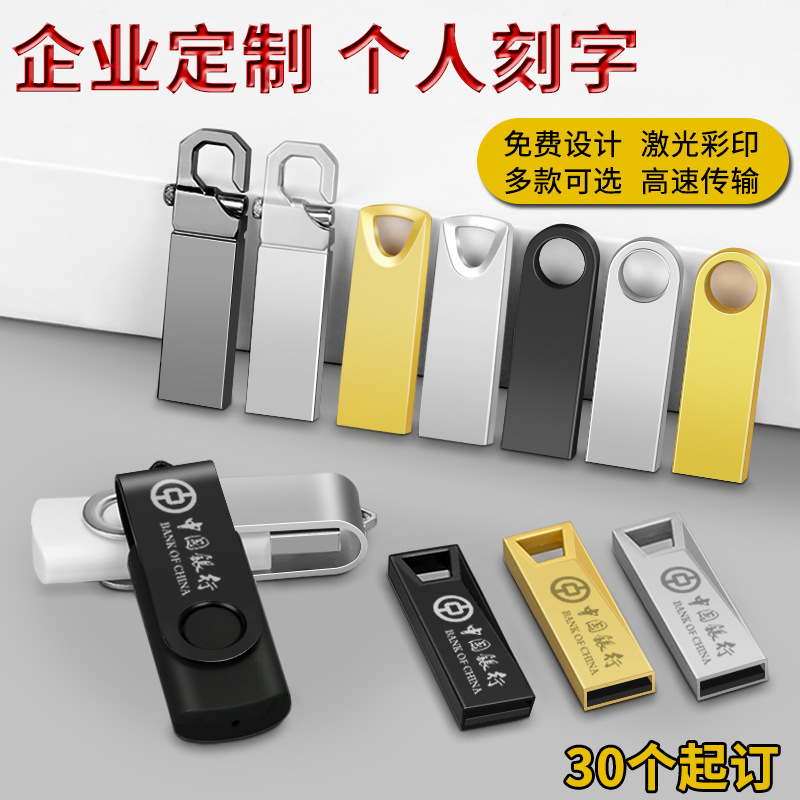 USB Flash Drive Custom Logo Bidding 16g Creative Corporate School Gift 32g Metal USB Flash Drive 64g Engraved Wedding USB Flash Drive