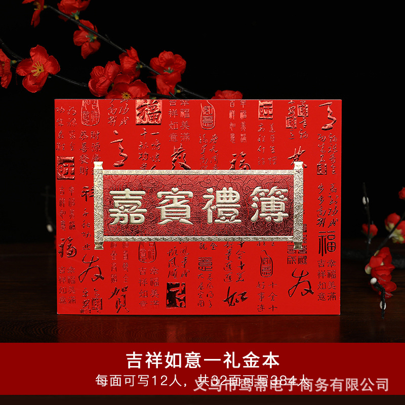 Wedding Ledger, Guest Gift Book, Wedding Sign-In Book, Gift Registry Book, Gift List Book, Gift Registry Book, Creative Wedding Book