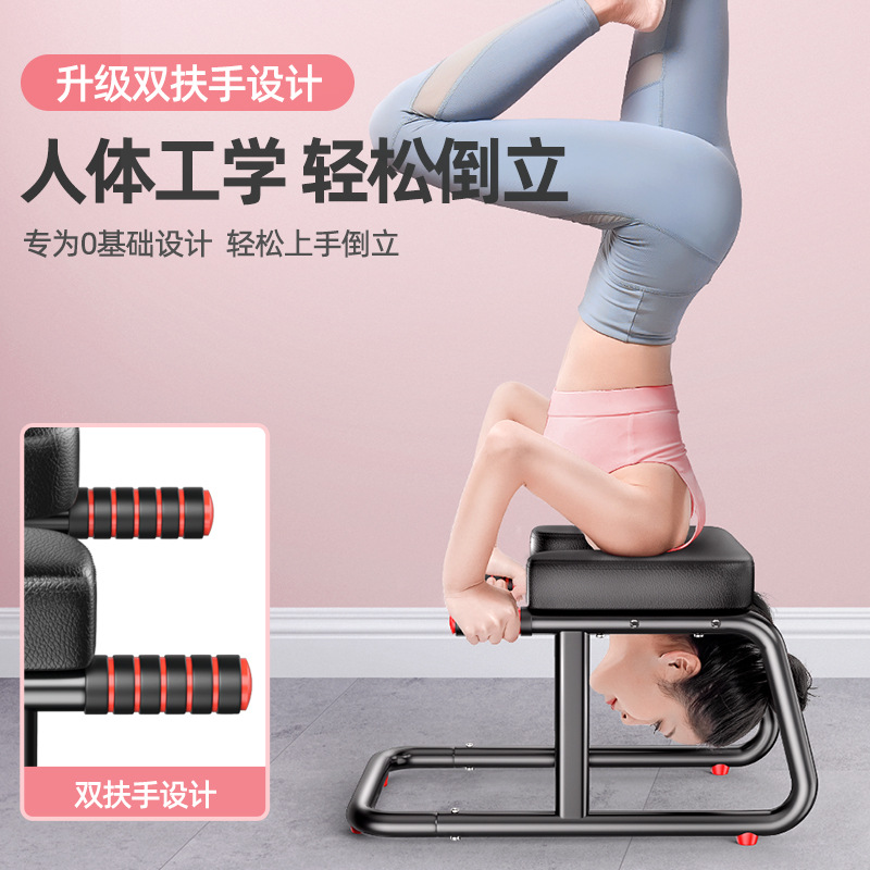 Inverted Artifact Household Inverted Stool Wang Ou Same Inverted Chair Inverted Yoga Auxiliary Fitness Equipment Stretcher