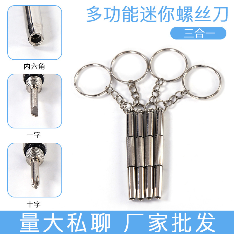 Отвертка класса B, три в одном, портативный многофункциональный мини-инструмент для ремонта очков