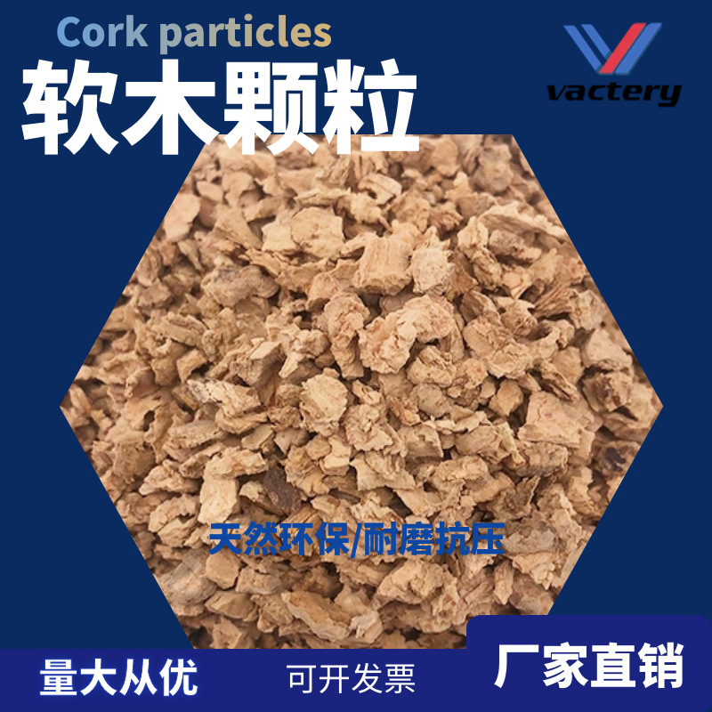 Factory sale Cork pellet products can serve lipstick wine bottle stopper sole filling pet padding Cork pellets