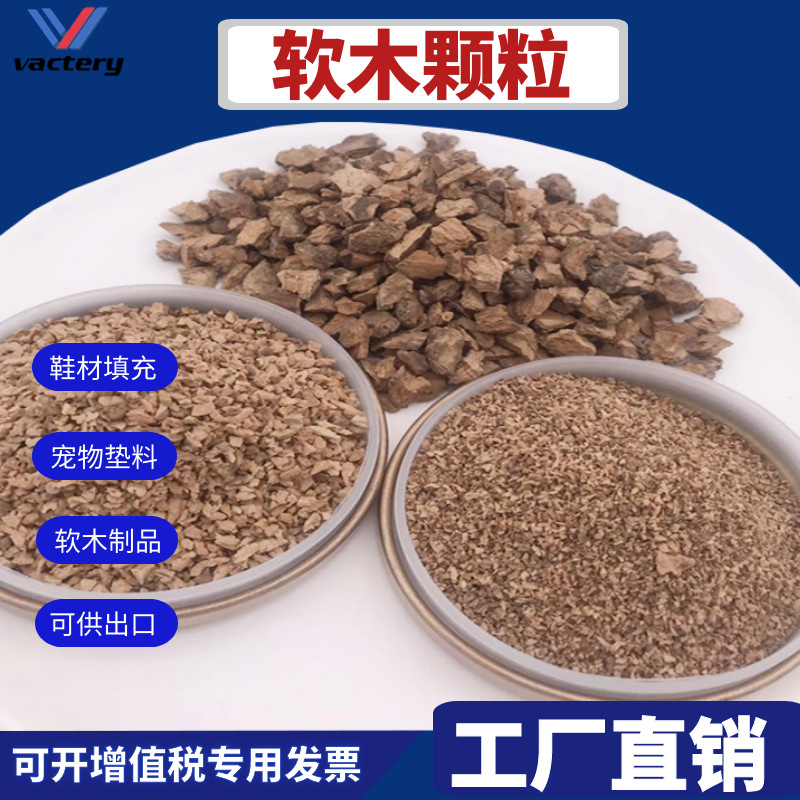 Factory sale Cork pellet products can serve lipstick wine bottle stopper sole filling pet padding Cork pellets