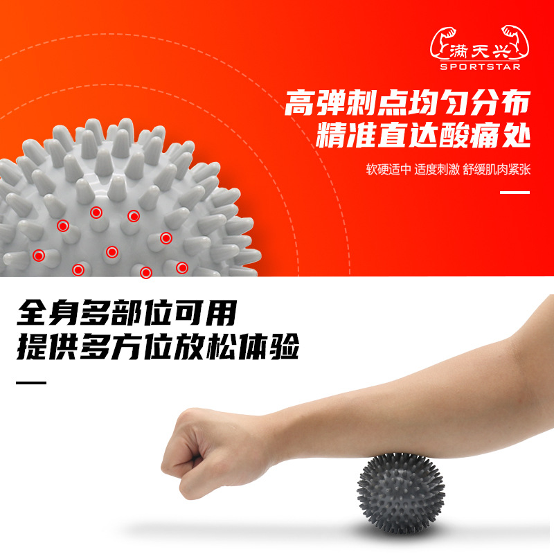 Hedgehog ball hedgehog ball plantar massage ball plantar fascia ball yoga massage ball pricking ball multi-size a generation of hair