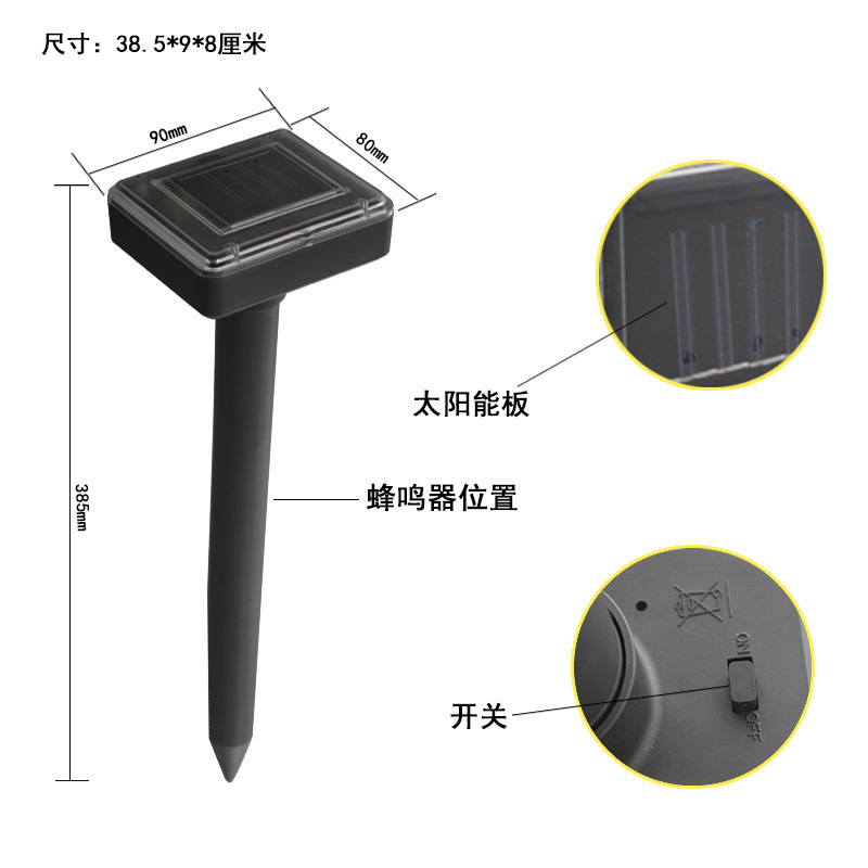 Outdoor solar ultrasonic vibration mouse repellent snake repellent plant diseases and insect pests lawn garden garden rain-proof mouse repellent