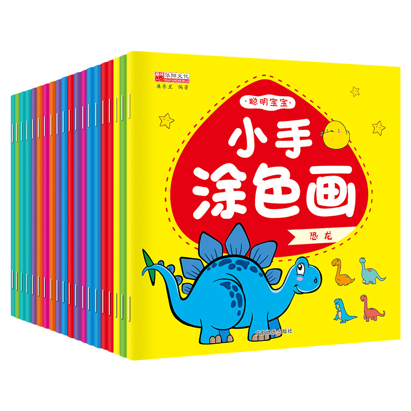 Книга для рисования для детей, ручная раскраска для детского сада