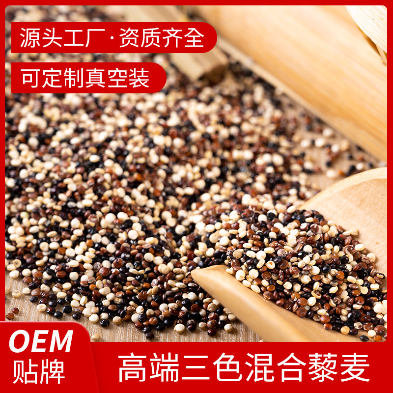 Трехцветная киноа 500г фермерская киноа производитель оптовая продажа дропшиппинг плато трехцветная киноа рис