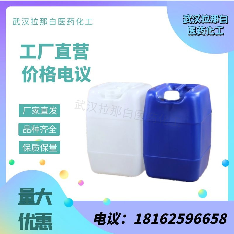 Phenyl Ethyl Ether (Oxybenzyl Phenyl Ether 103-73-1) 500Ml/Bottle