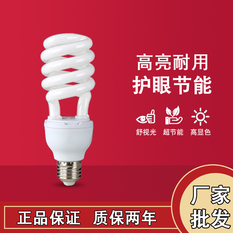 Factory wholesale energy-saving lamp tricolor high-power half screw energy-saving bulb spiral household glass tube
