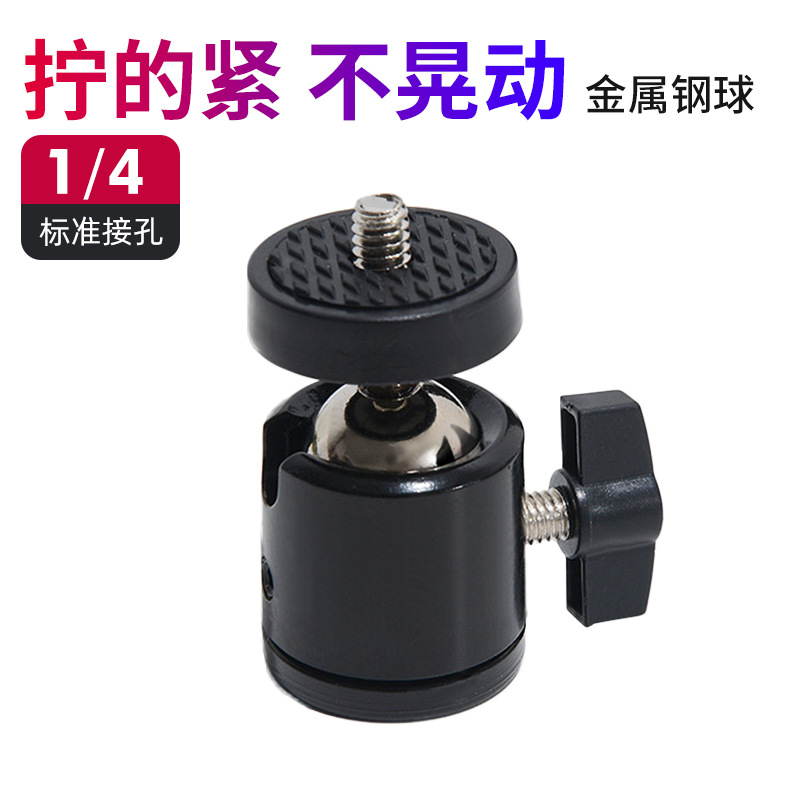 Оптовая продажа аксессуаров для фотографии, универсальный штатив, вращающийся 360-градусный металлический панорамный свет