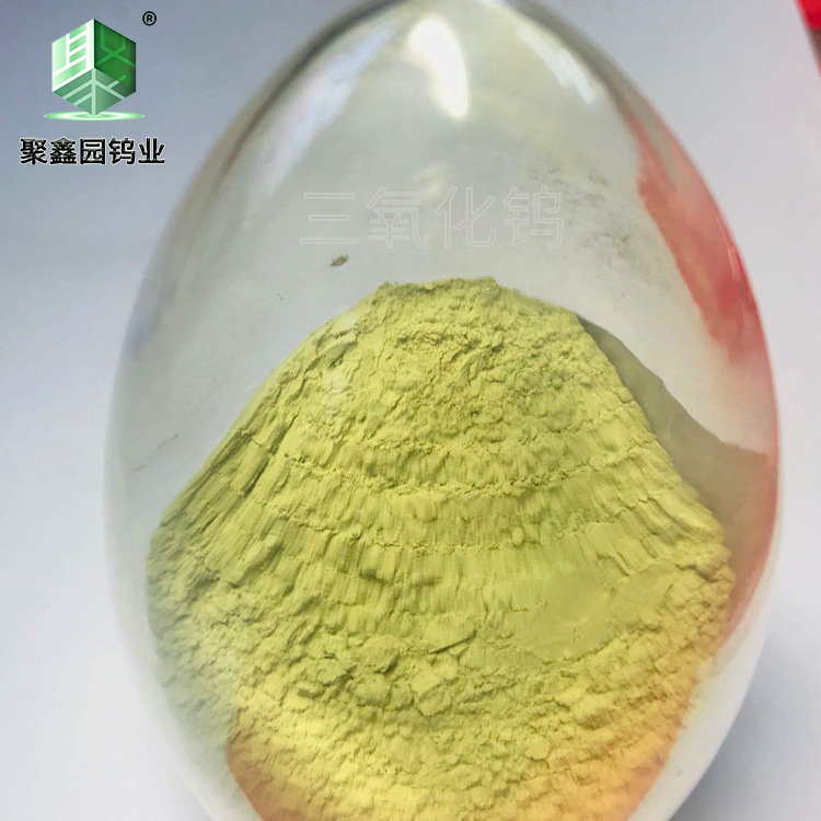 Manufacturer Supplies Tungsten Oxide Tungsten Trioxide for Ceramic Colorant Light Yellow Tungsten Trioxide Wo3
