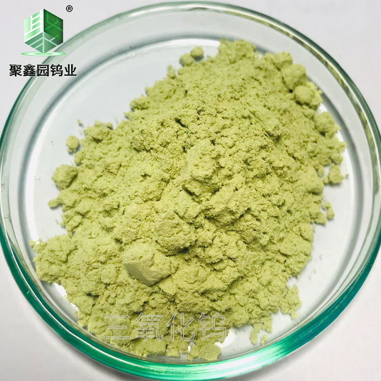 Производитель поставляет оксид вольфрама вольфрамовый триоксид для керамического пигмента светло-желтый вольфрамовый триоксид Wo3