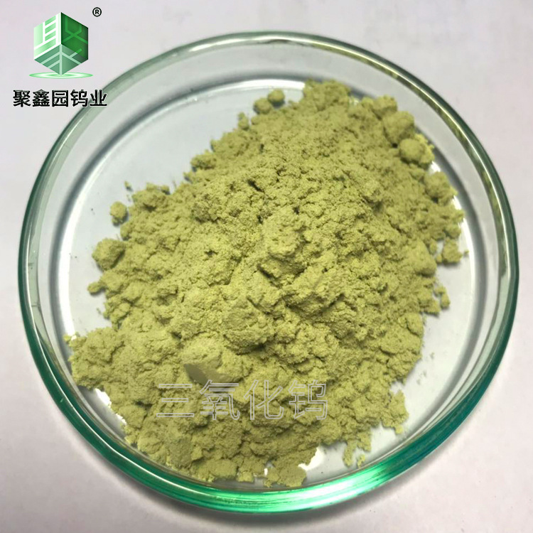 Manufacturer Supplies Tungsten Oxide Tungsten Trioxide for Ceramic Colorant Light Yellow Tungsten Trioxide Wo3