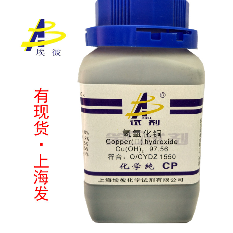 Медный гидроксид на складе, химическая чистота Cp500G, гарантии качества 20427-59-2