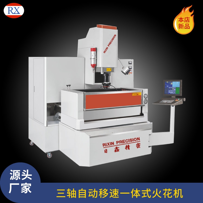 Полностью автоматическая зеркальная искровая машина с высокой скоростью и интегрированным формированием