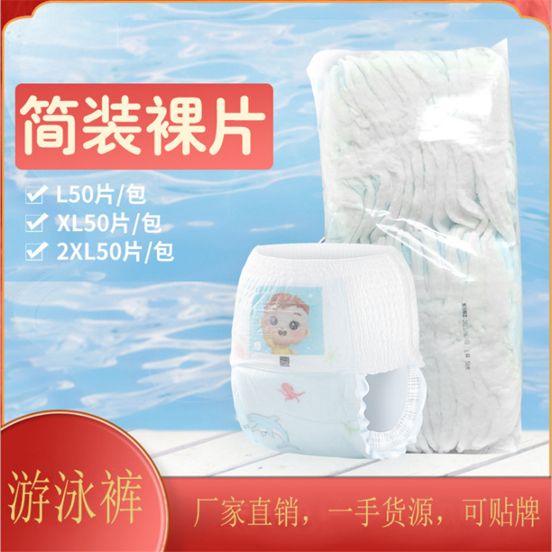 Плавательные трусики для малышей, одноразовые, водонепроницаемые, простая упаковка, оптовая продажа