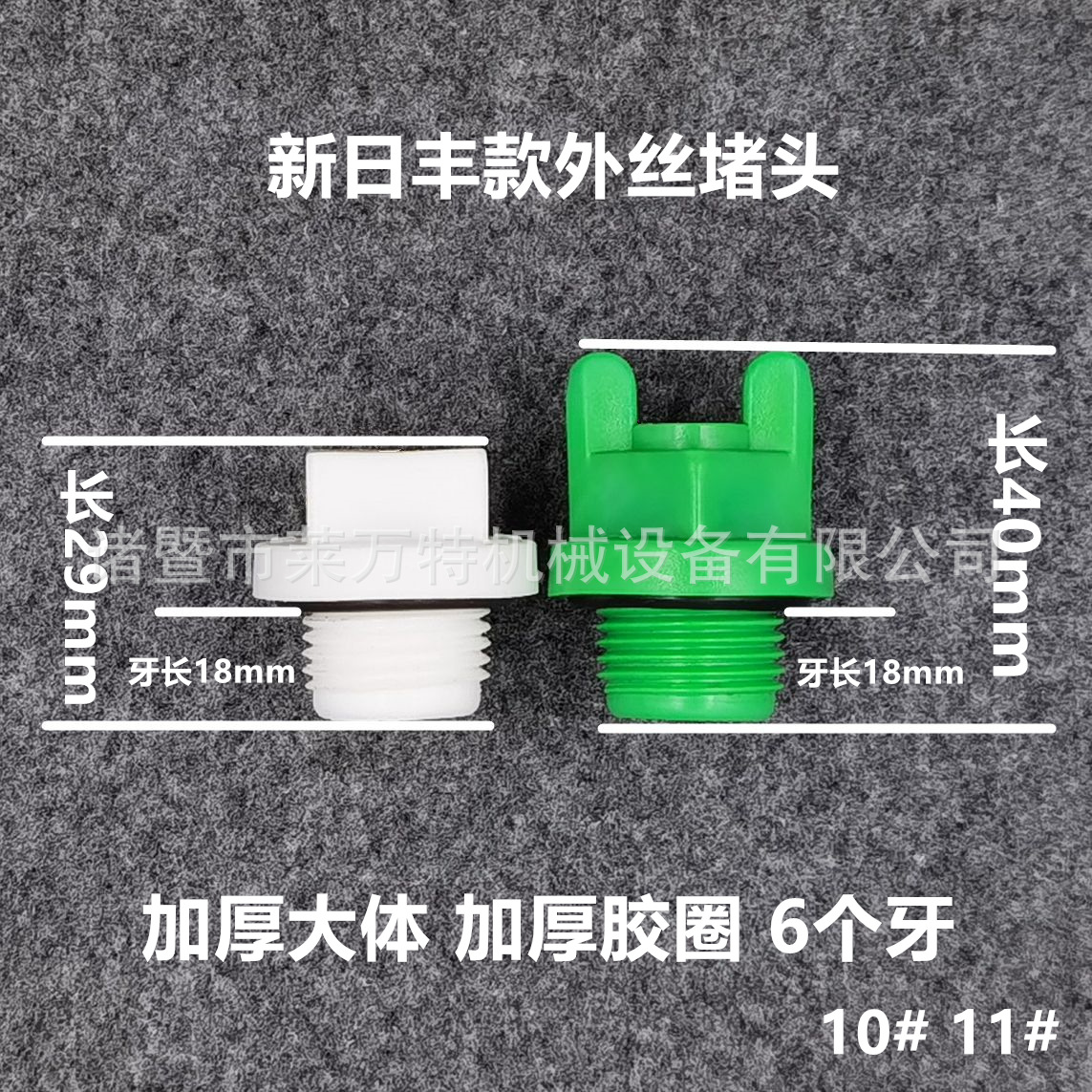 Plug plastic water pipe 4 points PPR pipe 4 points 6 points 1 inch inner wire pipe cap 4 points lengthened ear ppr wire plug