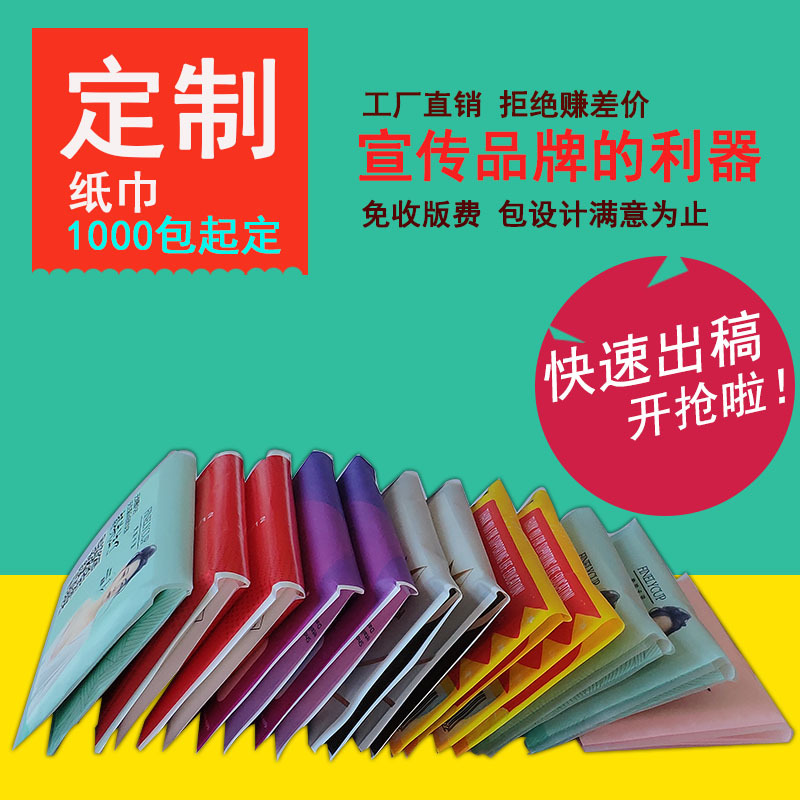 Factory Direct Lotus paper towel customized advertising paper towel hotel wallet paper wallet paper towel napkin printed LOGO